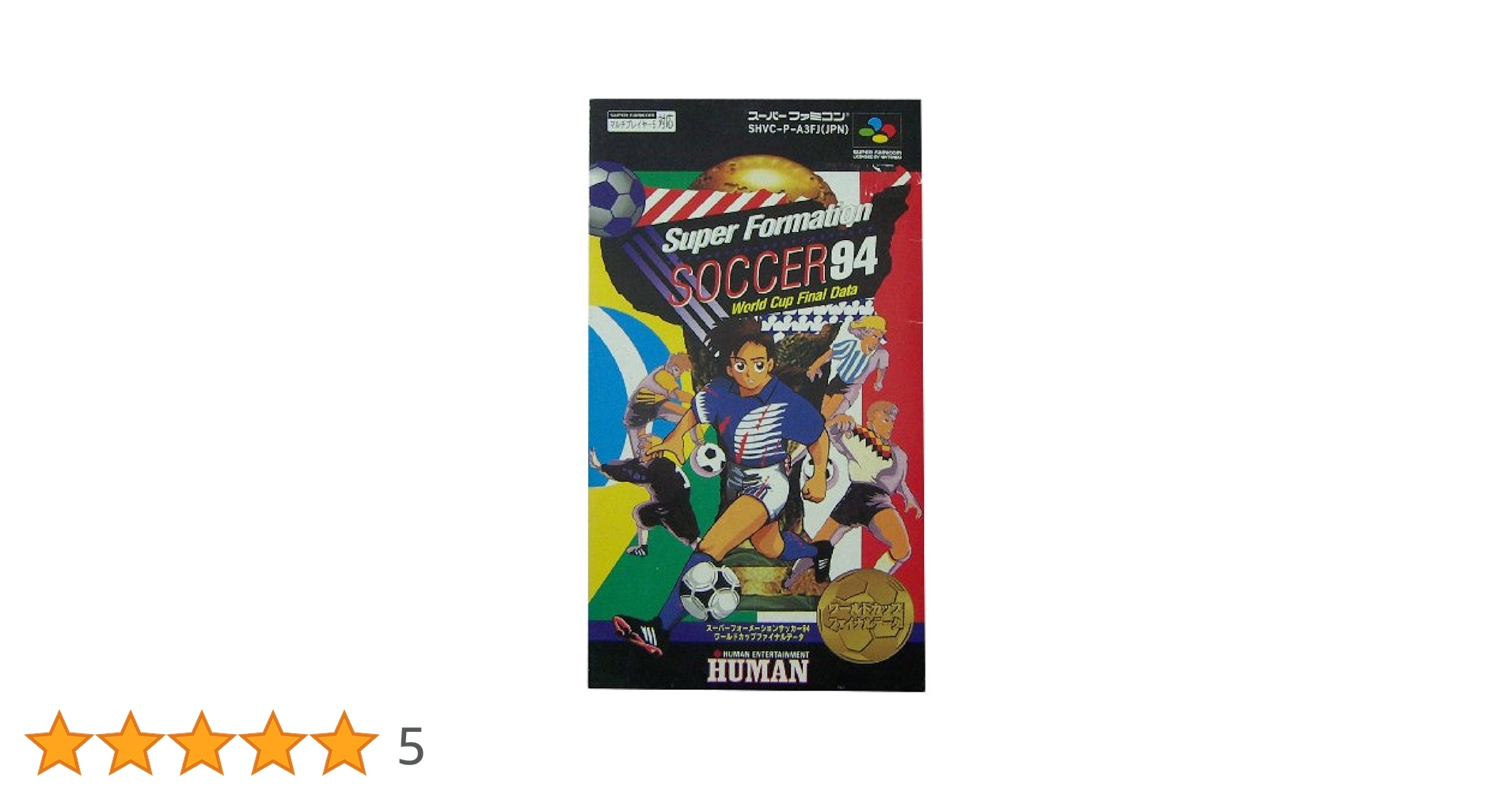 スーパーフォーメーション94ワールドカップファイナルデータ cm3dmju Amazon | スーパーフォーメーション94ワールドカップファイナル